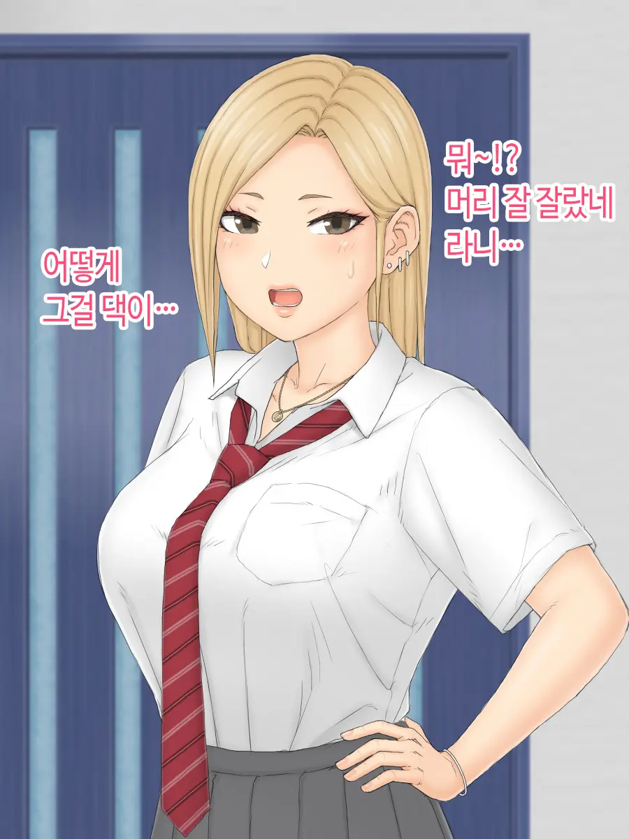 Hitori Musume Rina -Oyagokoro, Shitagokoro- | 외동딸 리나 -부모마음, 속마음-